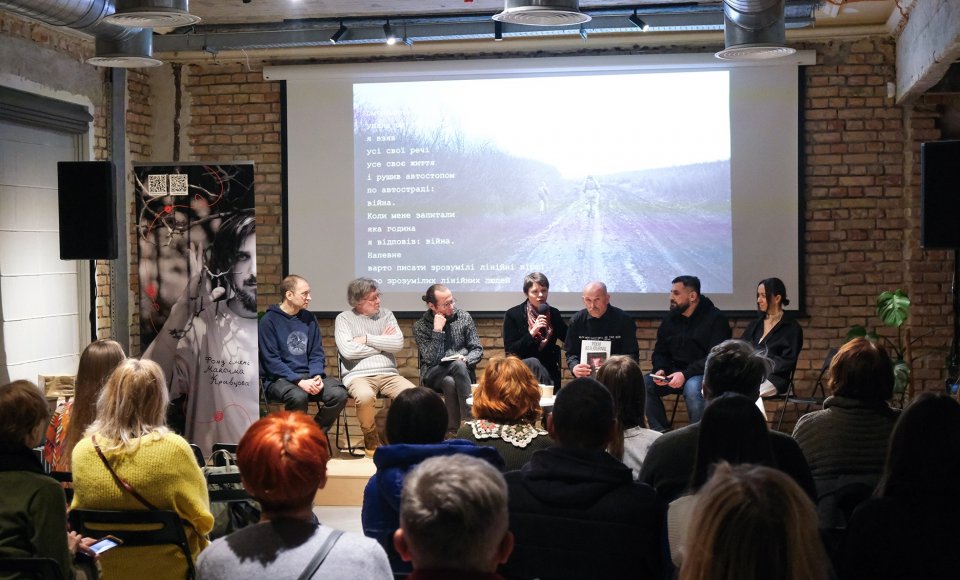 У Києві презентували книгу Максима Кривцова «Вірші з бійниці» литовською мовою